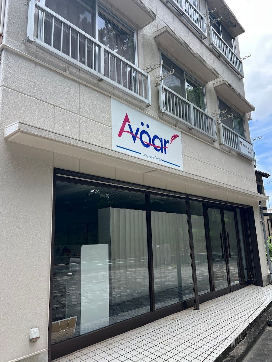 Avöar Language Center (Leonardo Tanaka)